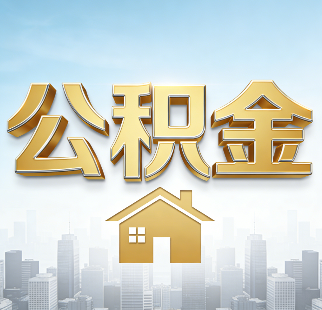 福州从“跑腿办事”到“全周期管家”